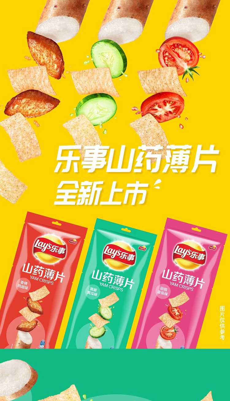 ritz-yam-thin-slices-tomato-flavor-80g-1