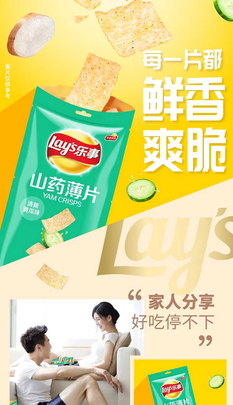 ritz-yam-thin-slices-tomato-flavor-80g-5