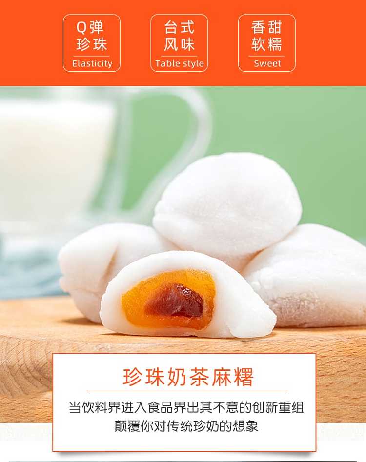 royal-family-pearl-milk-tea-daifuku-120g-1