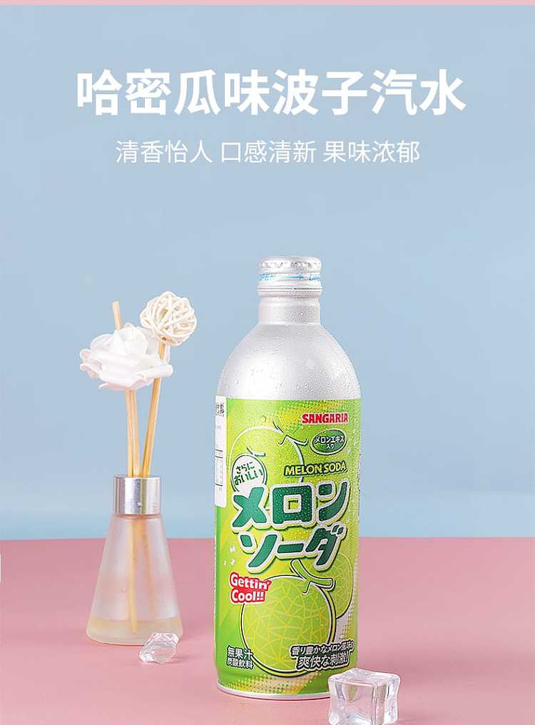sangaria-wave-soda-cantaloupe-flavor-500ml-3