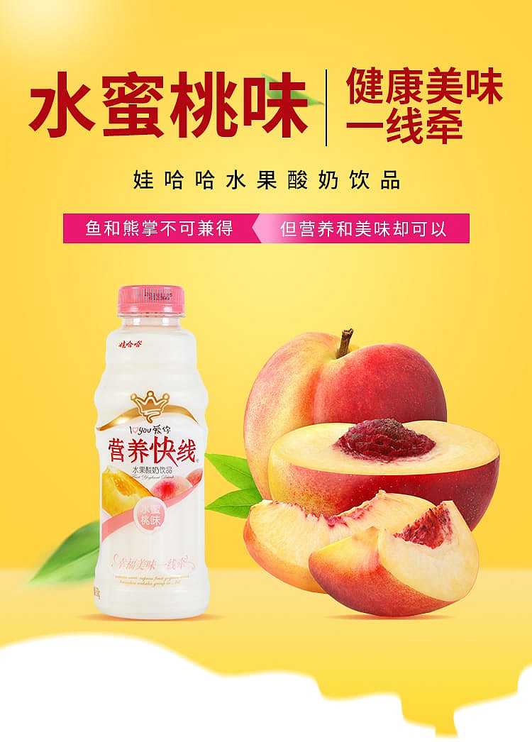 wahaha-nutri-express-peach-flavor-500ml-1