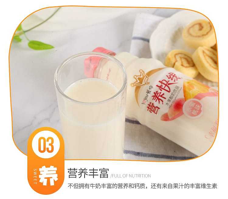 wahaha-nutri-express-peach-flavor-500ml-6