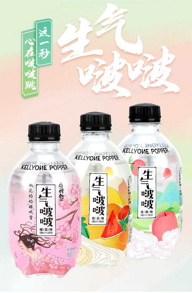 kellyone-sparkling-soda-white-peach-flavor-335ml-1
