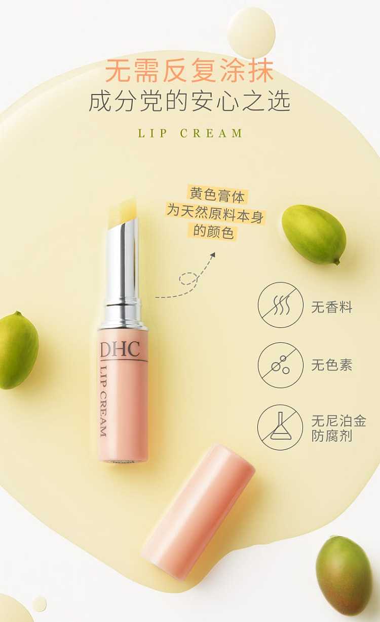 dhc-natural-olive-lip-balm-3