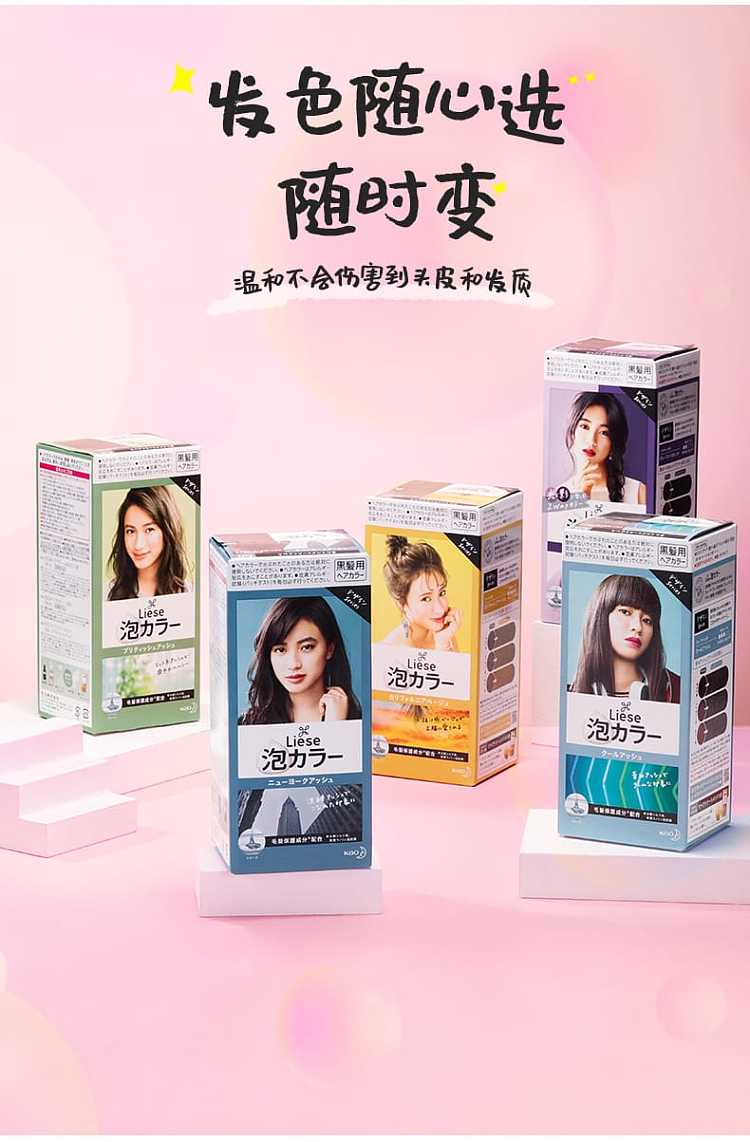 kao-bubble-hair-dye-platinum-light-camel-1