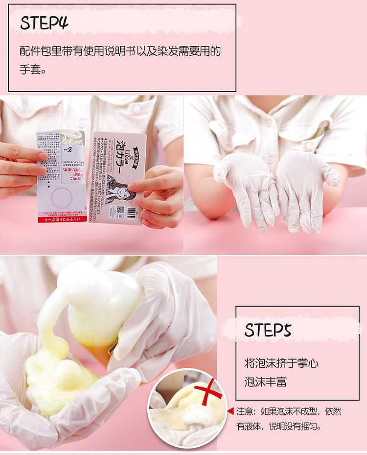 kao-bubble-hair-dye-platinum-light-camel-8