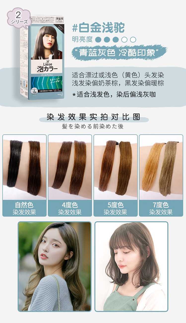 kao-bubble-hair-dye-platinum-light-camel-5