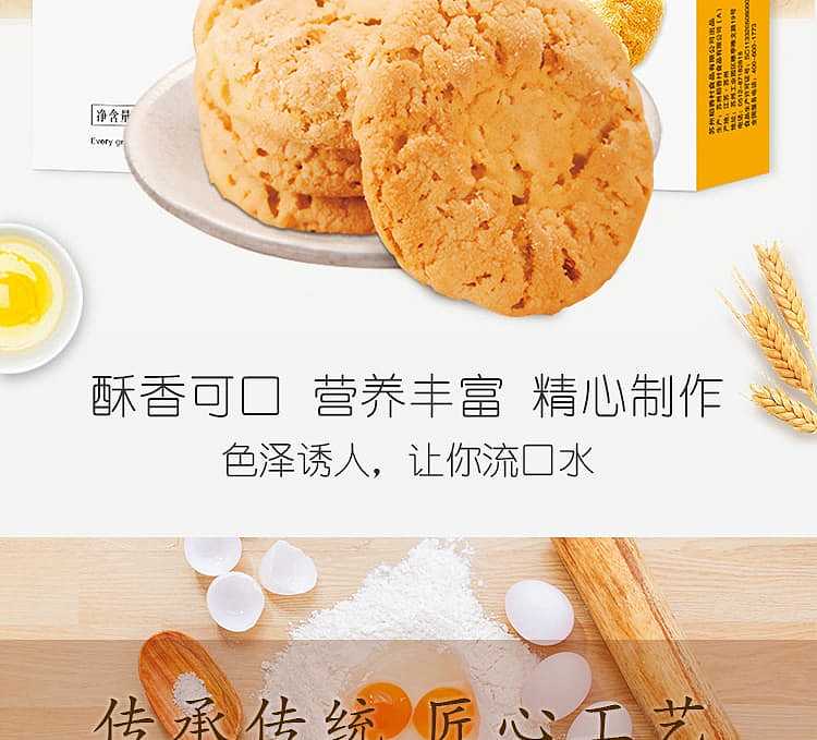 daoxiangcun-peanut-cookies-145g-2