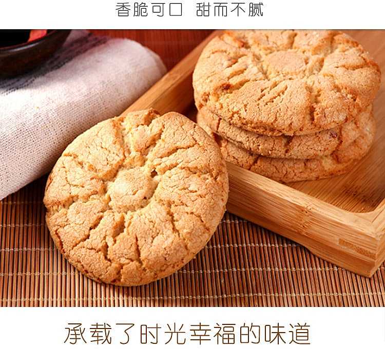 daoxiangcun-peanut-cookies-145g-4