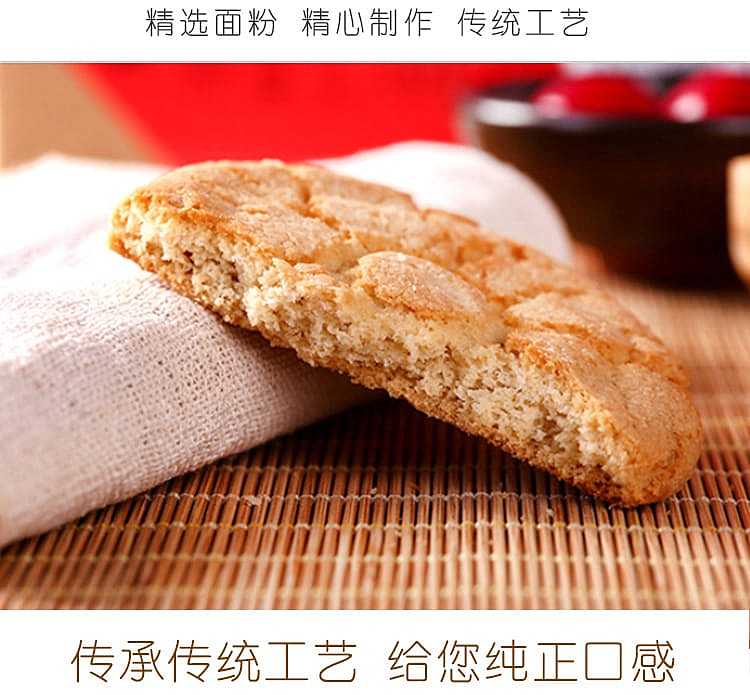 daoxiangcun-peanut-cookies-145g-5