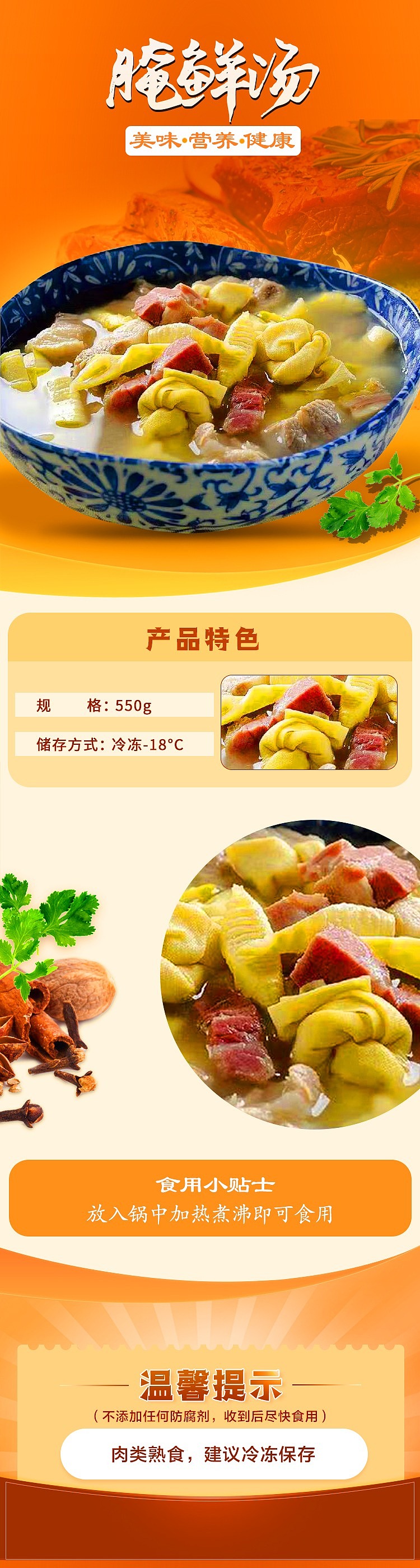 frozen-tian-tong-preserved-seafood-soup-about-550g-1
