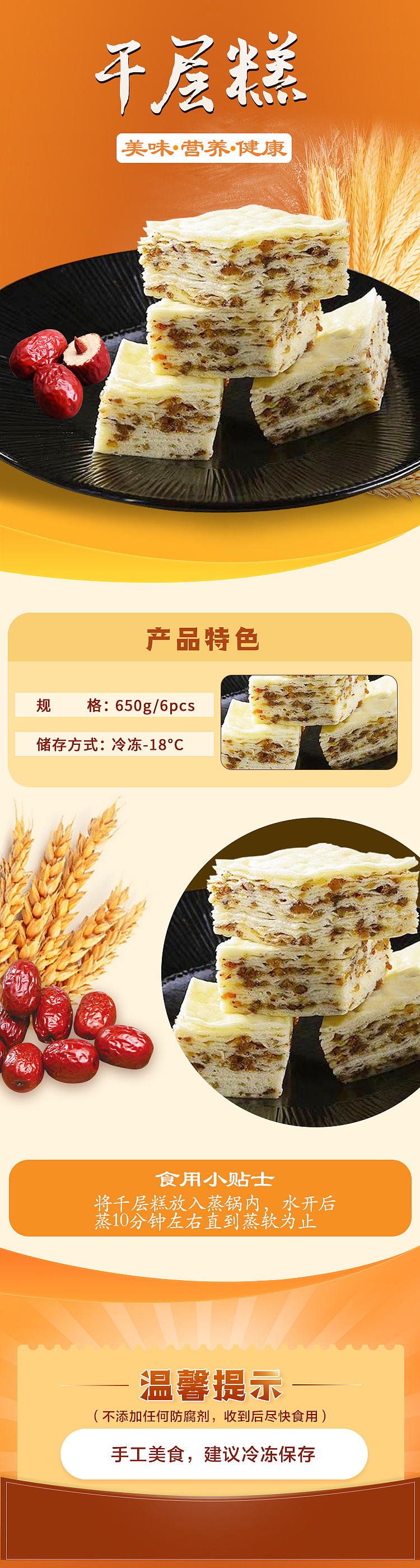 frozen-tiantong-date-paste-thousand-layer-cake-4pcs-1