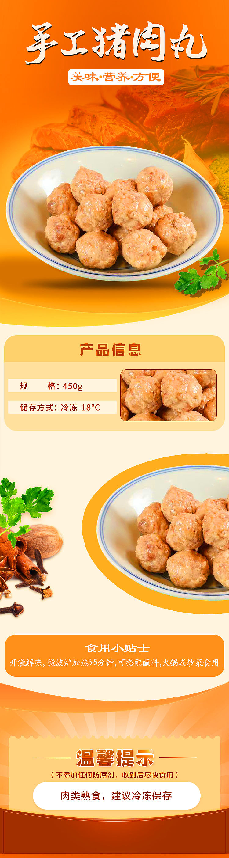 frozen-tian-tong-handmade-pork-balls-450g-1