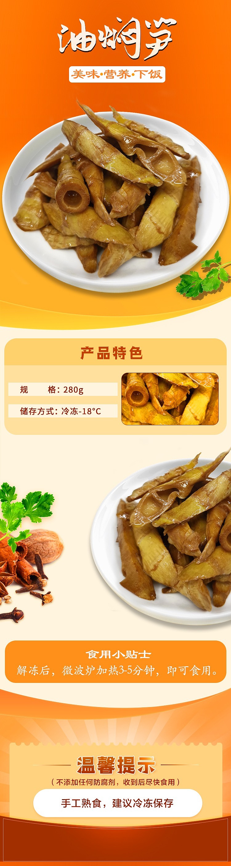 frozen-tian-tong-oil-braised-bamboo-shoots-280g-1