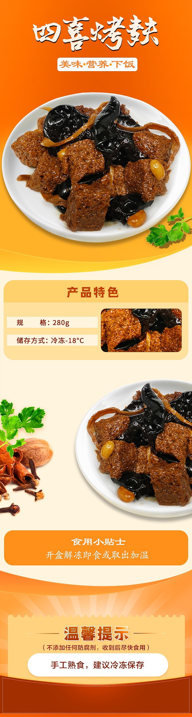 frozen-tian-tong-four-delights-roasted-gluten-280g-1