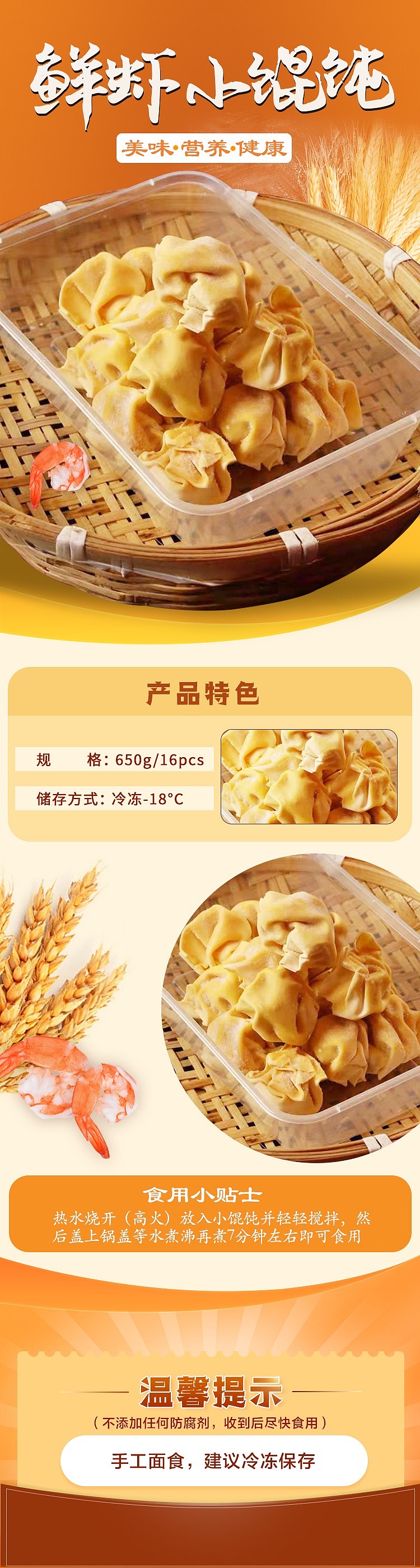 frozentian-tong-fresh-shrimp-small-ravioli-16pcs-1