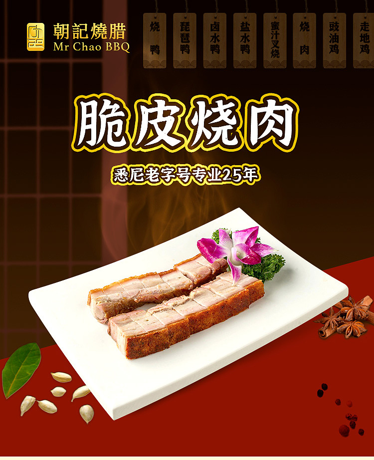 freshchao-kee-crispy-roast-pork-about-400g-1
