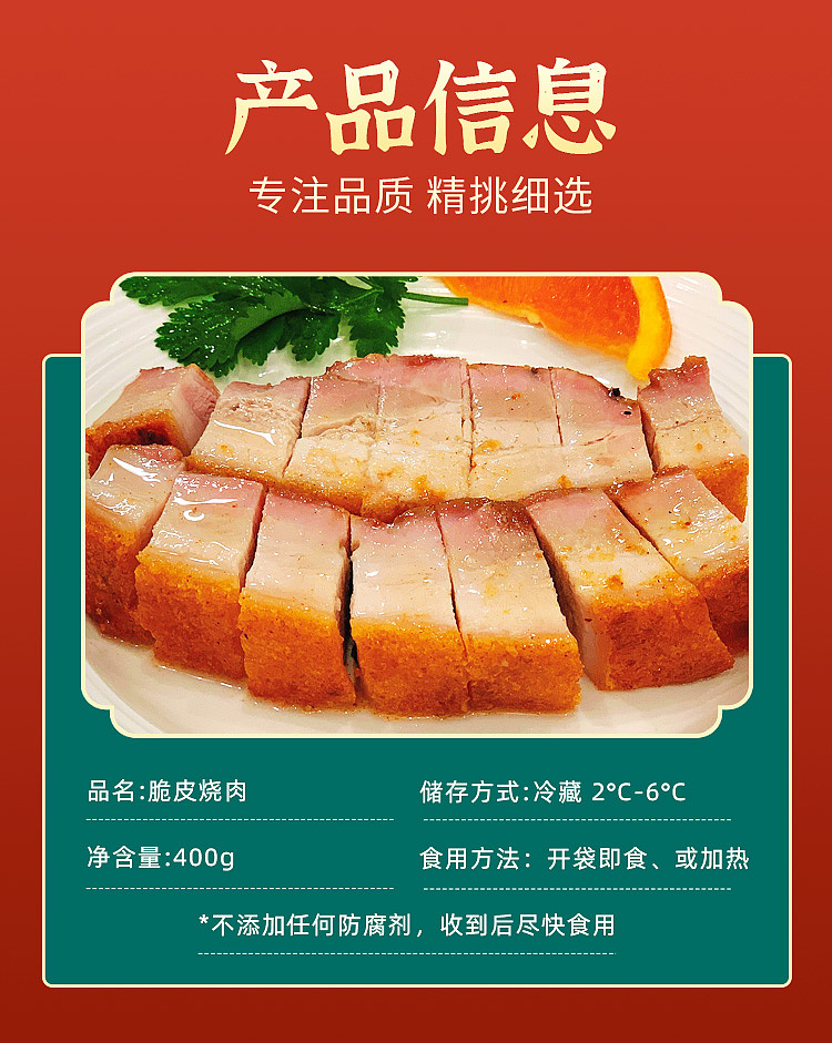 freshchao-kee-crispy-roast-pork-about-400g-2