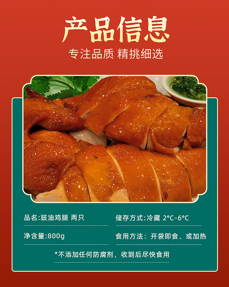 freshtwo-chicken-thighs-in-chao-kee-soy-sauce-2