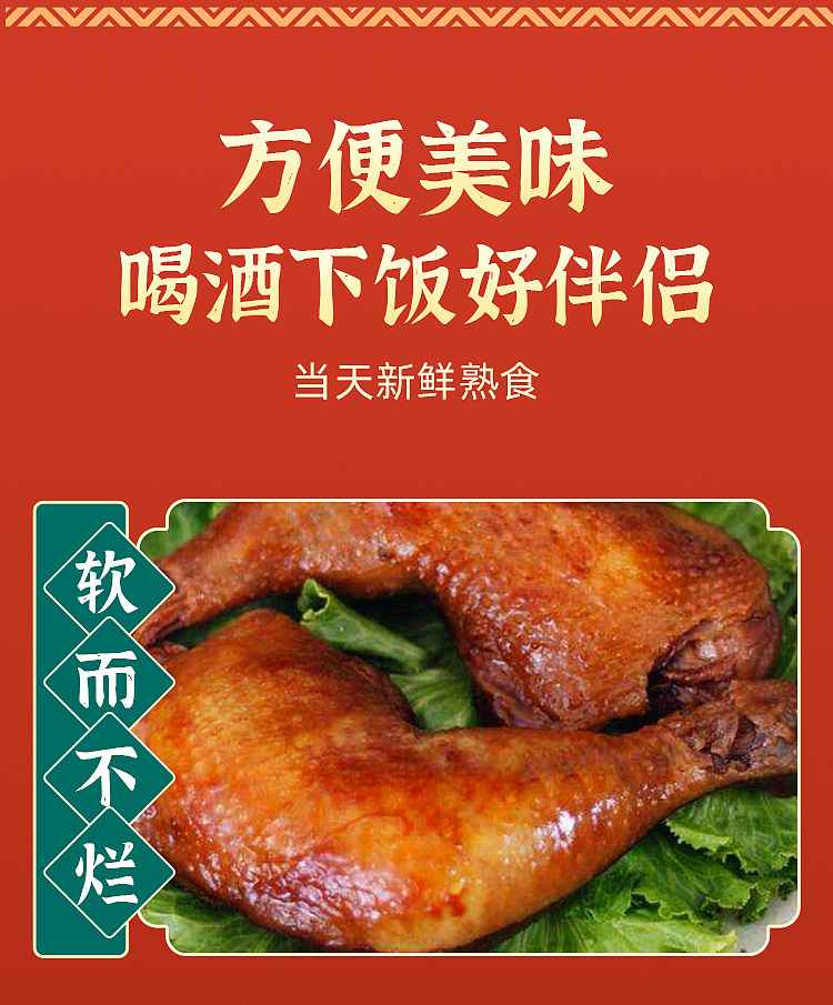 freshtwo-chicken-thighs-in-chao-kee-soy-sauce-3