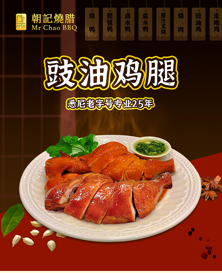 freshtwo-chicken-thighs-in-chao-kee-soy-sauce-1