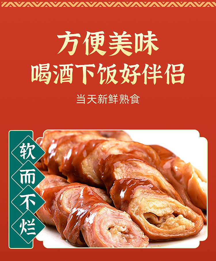 freshchao-kee-soy-sauce-large-intestine-about-250g-3