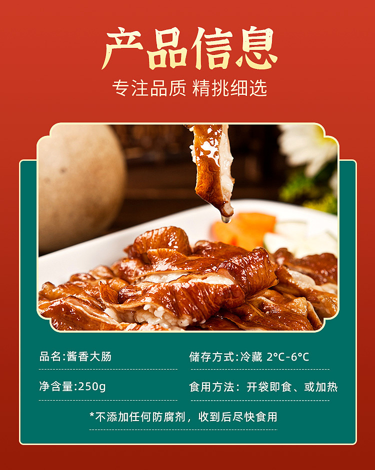 freshchao-kee-soy-sauce-large-intestine-about-250g-2