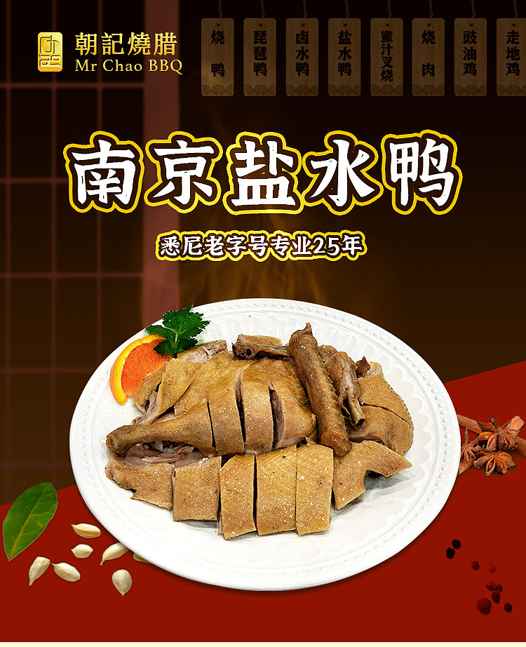 fresh-chaoji-nanjing-salt-water-duck-half-1