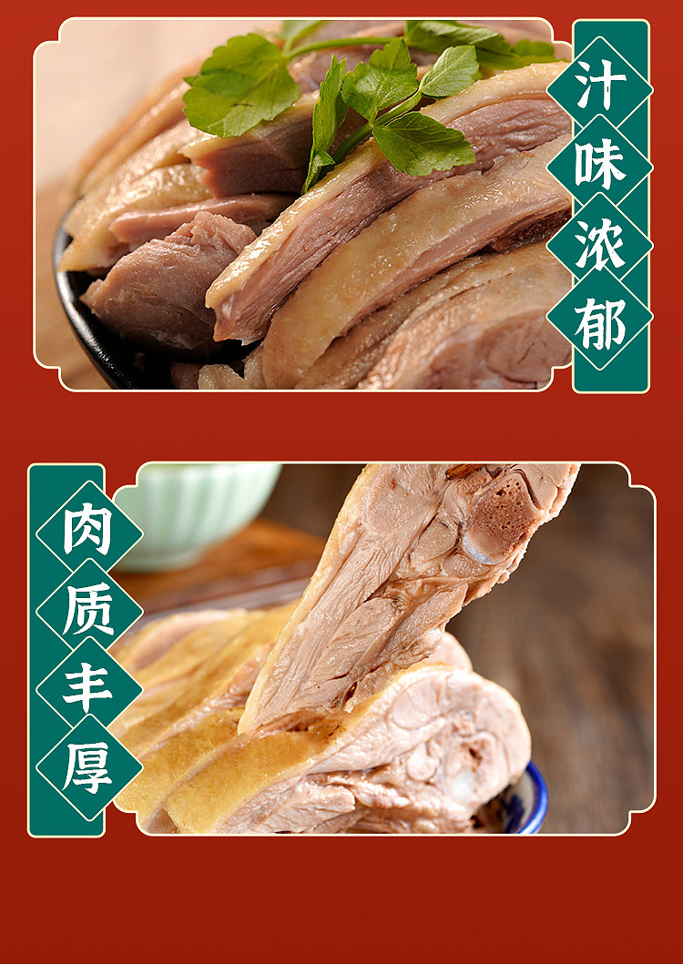 fresh-chaoji-nanjing-salt-water-duck-half-4