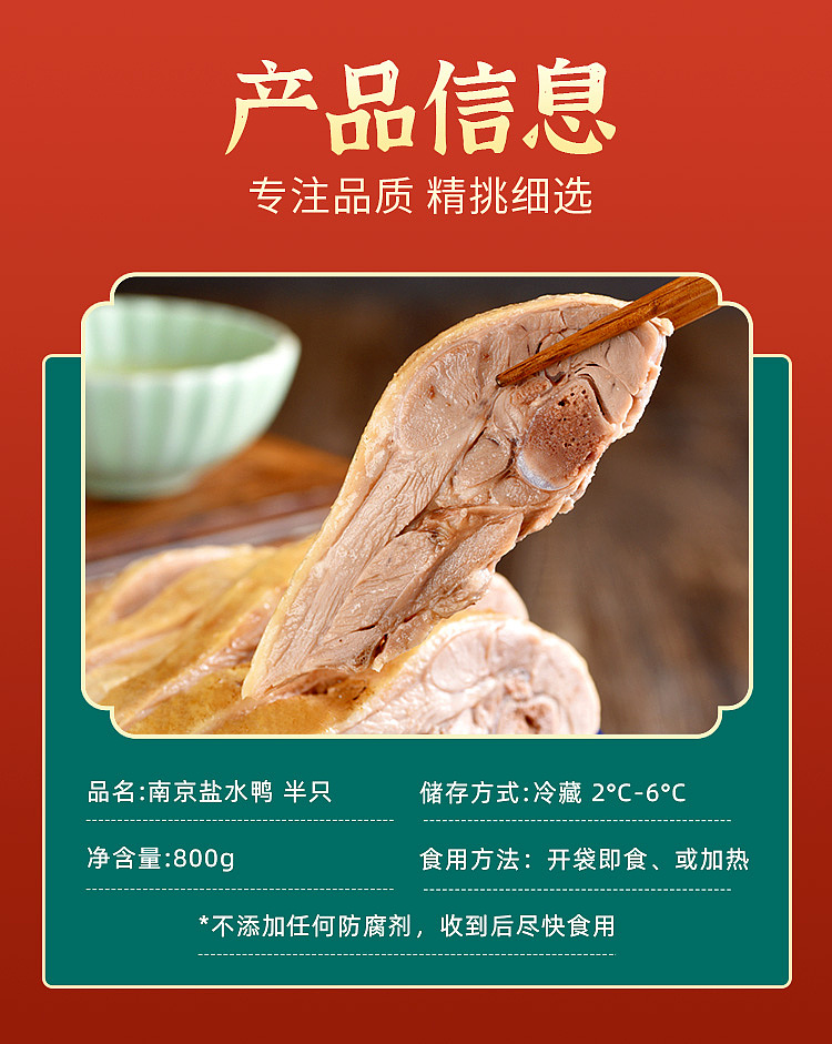 fresh-chaoji-nanjing-salt-water-duck-half-2