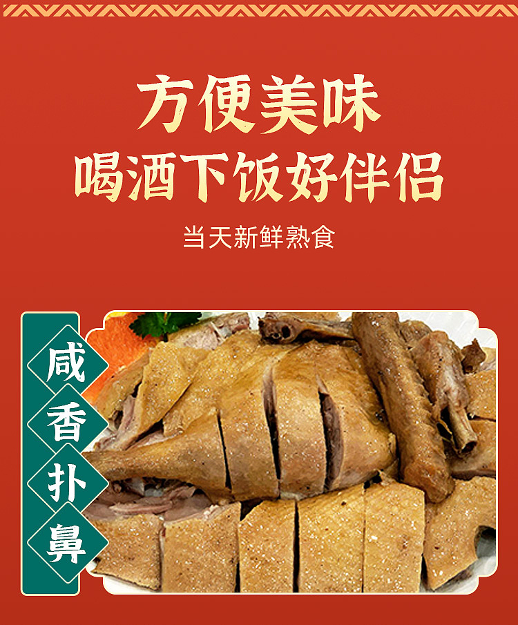 fresh-chaoji-nanjing-salt-water-duck-half-3