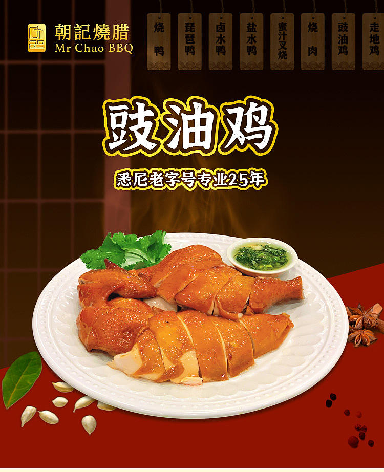 freshchao-kee-soy-sauce-chicken-half-1