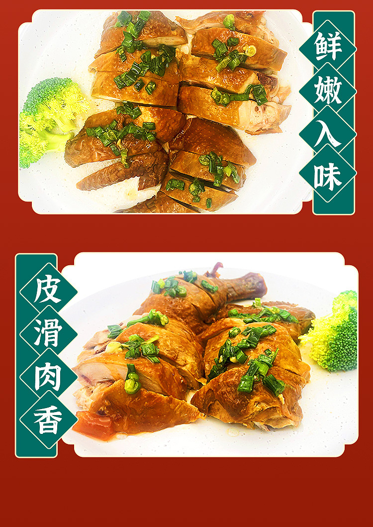 freshchao-kee-soy-sauce-chicken-half-4