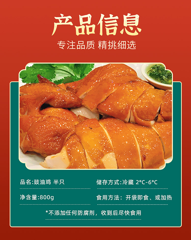 freshchao-kee-soy-sauce-chicken-half-2