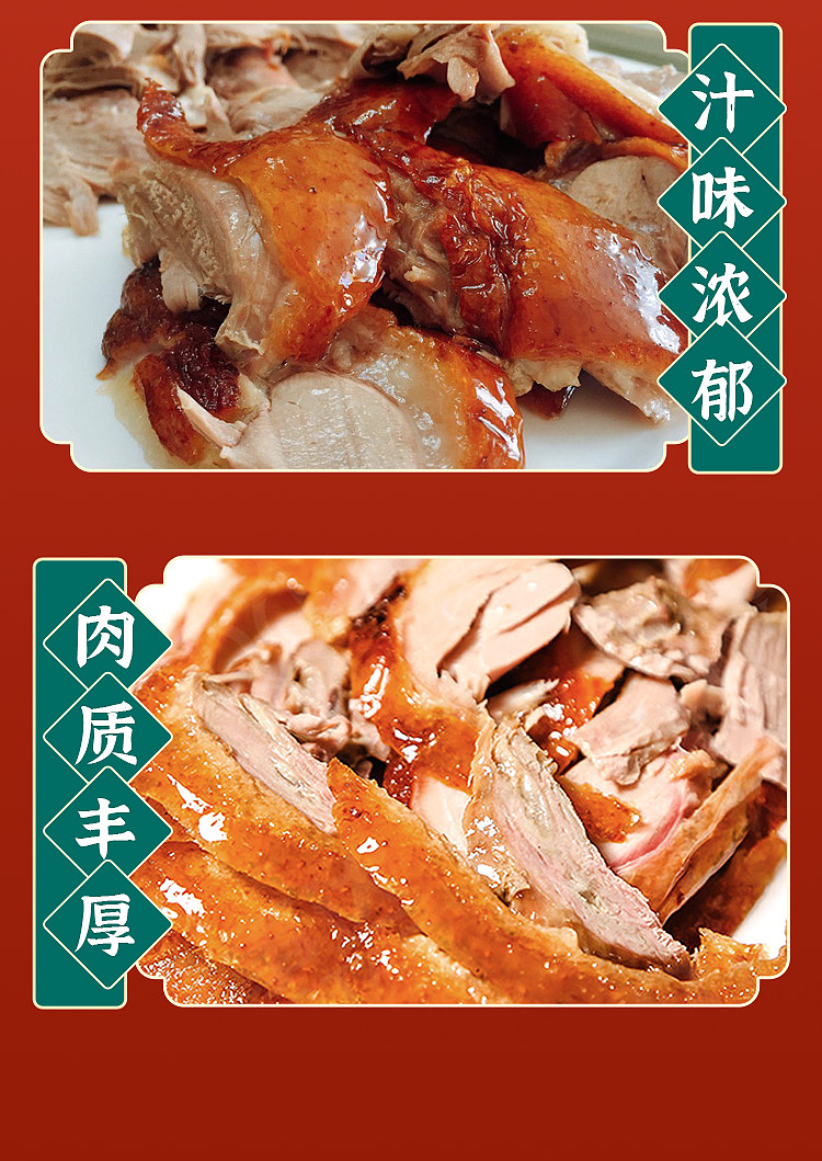 fresh-chaoji-braised-duck-half-4