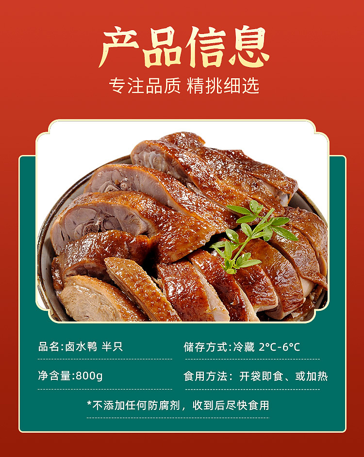 fresh-chaoji-braised-duck-half-2