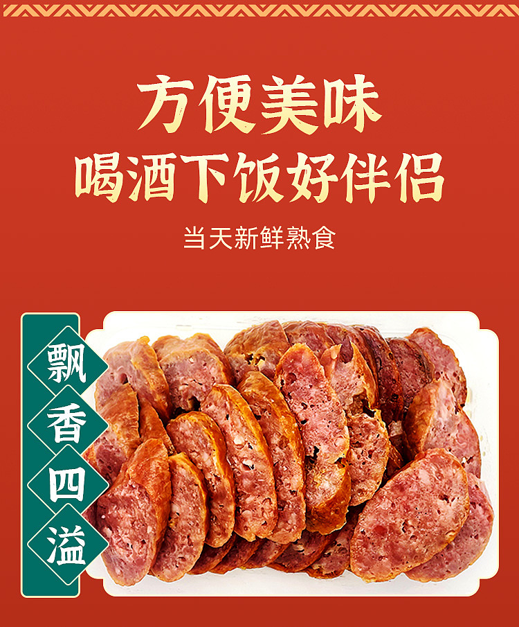 freshchao-kee-roasted-red-sausage-about-400g-3