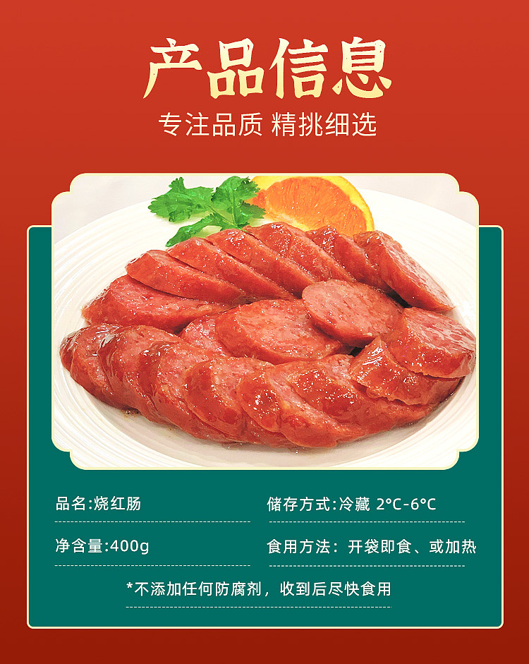 freshchao-kee-roasted-red-sausage-about-400g-2