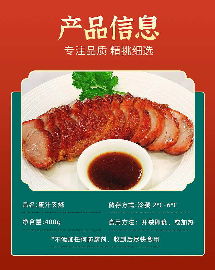 freshchao-kee-honey-bbq-pork-about-400g-2