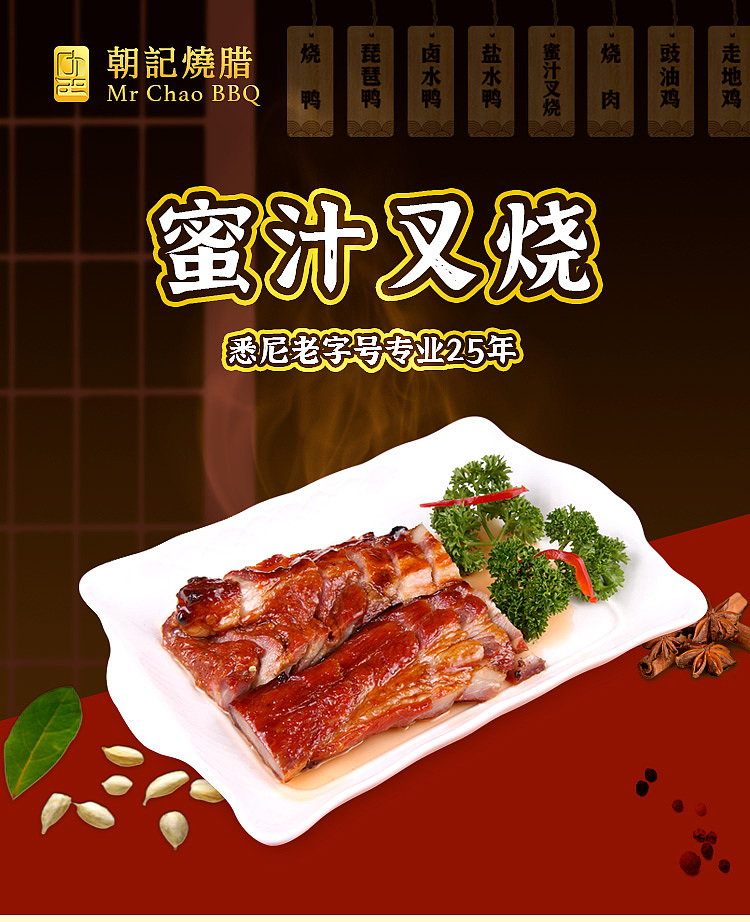 freshchao-kee-honey-bbq-pork-about-400g-1
