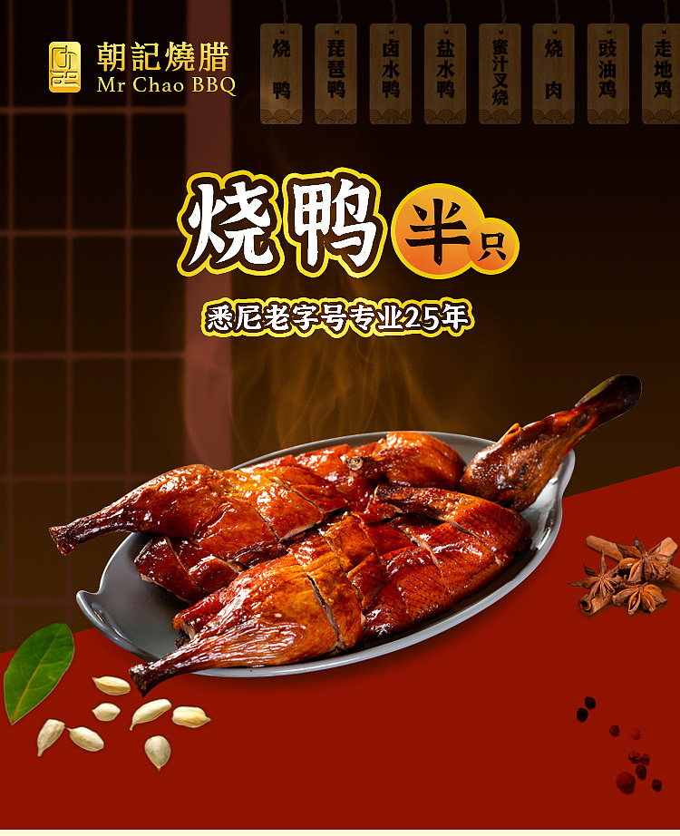 freshchao-kee-roast-duck-half-1