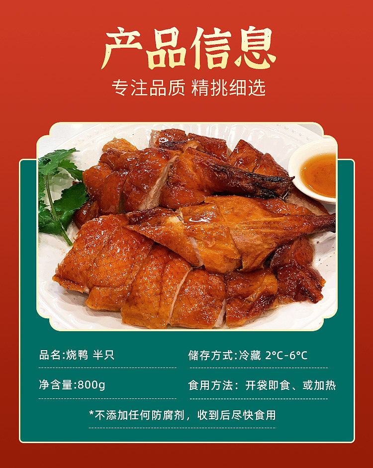 freshchao-kee-roast-duck-half-2