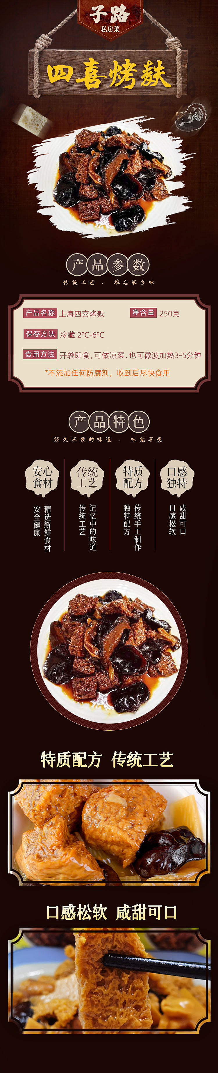 fresh-zilus-private-kitchen-shanghai-four-happiness-roasted-gluten-about-250g-1