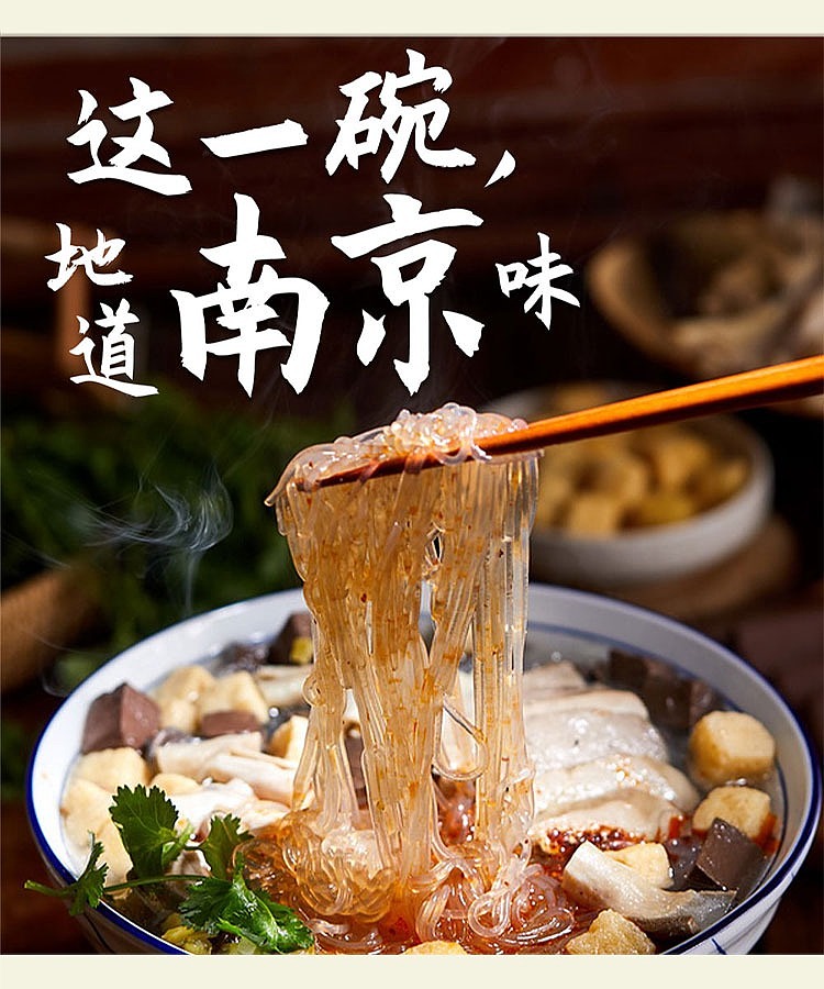 hui-wei-zhan-duck-blood-vermicelli-soup-230g-1