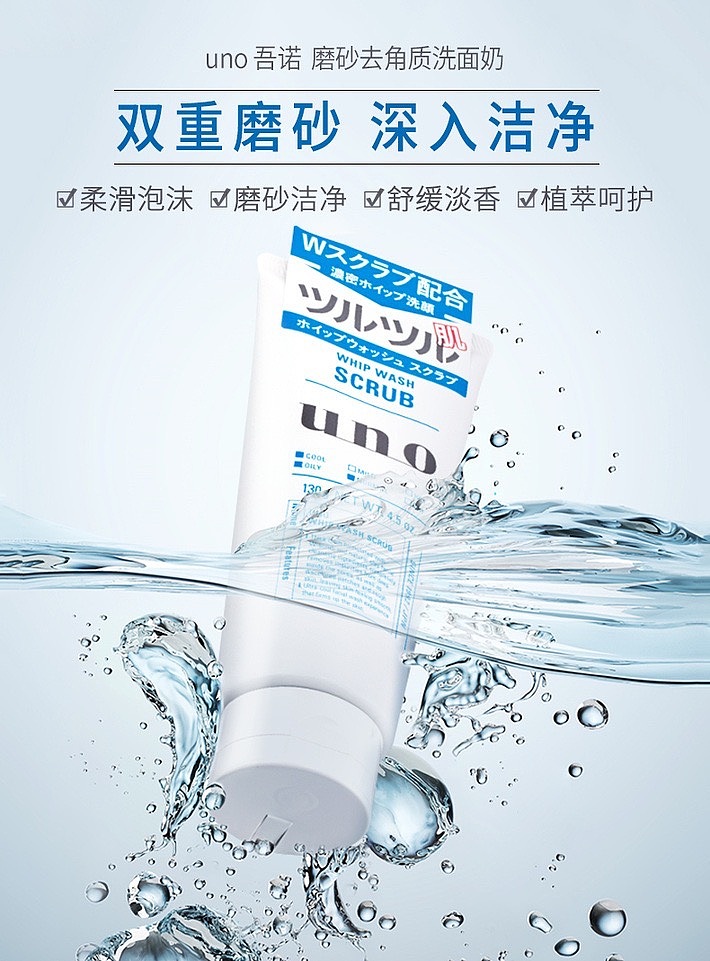 uno-mens-purifying-matte-scrub-cleanser-130g-1