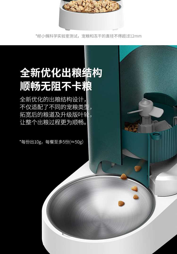 petkit-little-pei-smart-solo-feeder-black-2