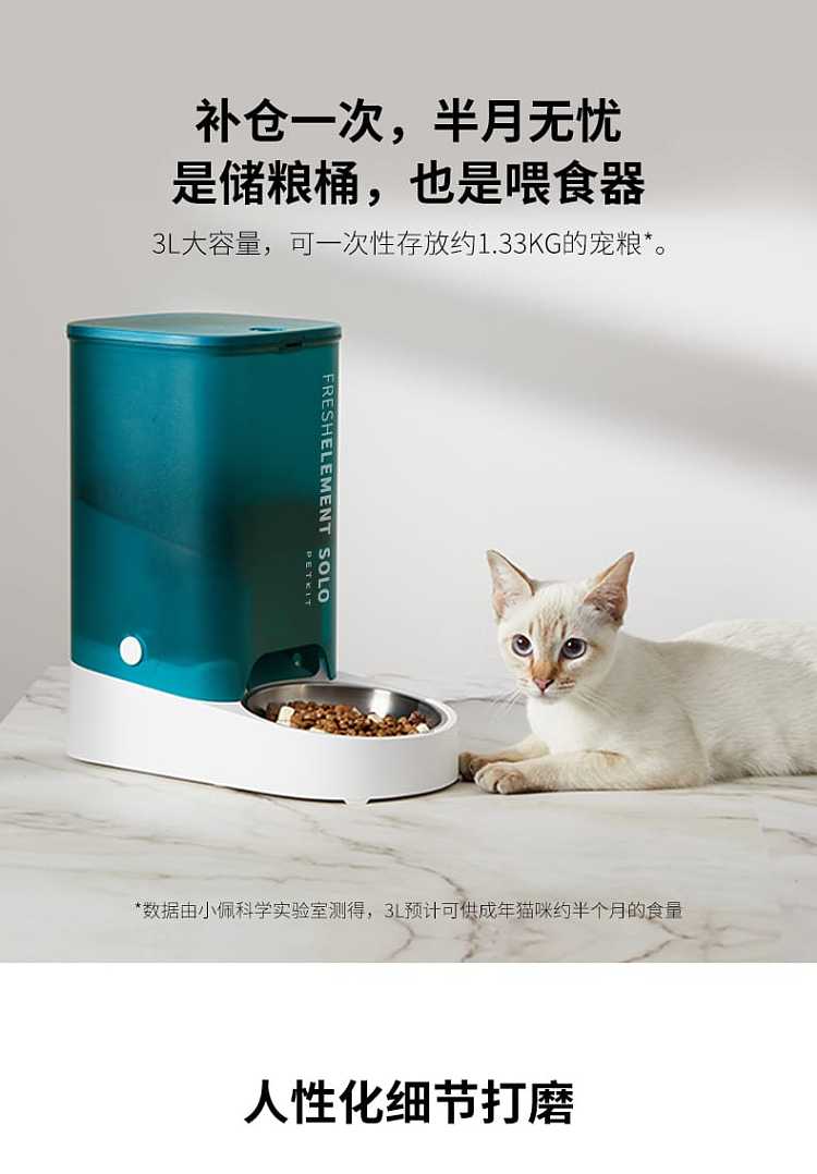 petkit-little-pei-smart-solo-feeder-black-10