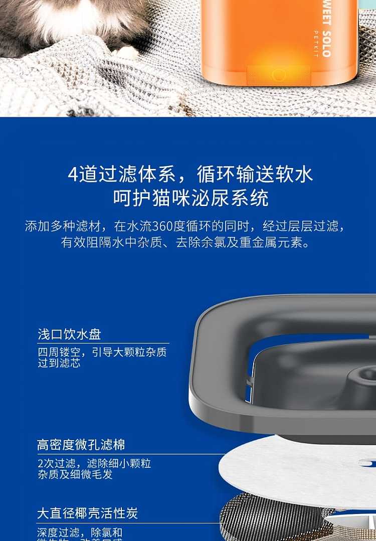 petkit-xiao-pei-solo-water-dispenser-blue-6