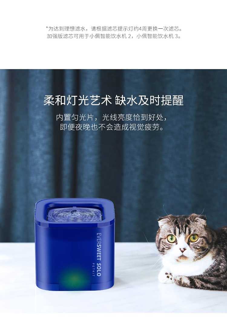 petkit-xiao-pei-solo-water-dispenser-blue-8