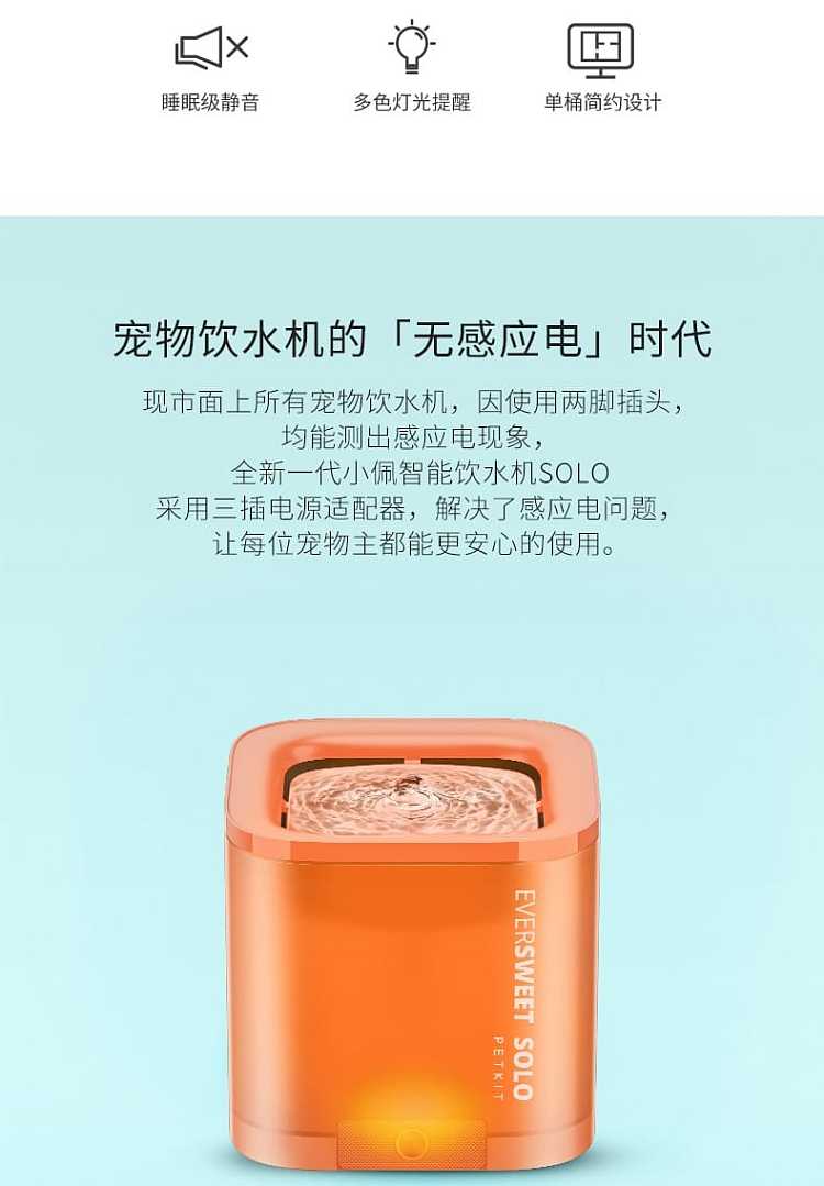 petkit-xiao-pei-solo-water-dispenser-blue-2